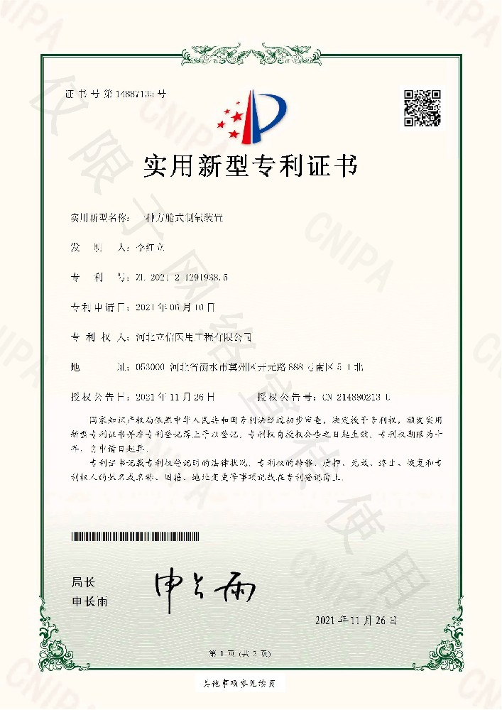 方艙式制氧裝置專(zhuān)利