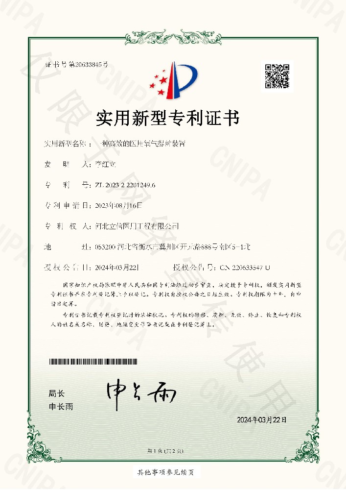 高效氧氣提純專(zhuān)利